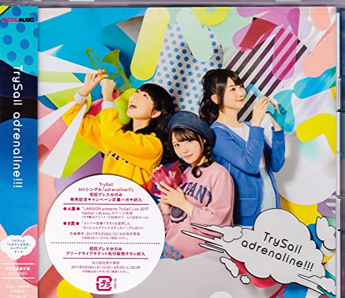 【中古】adrenaline!!!(初回生産限定盤)