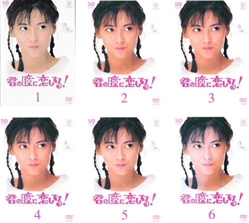 ご来店ありがとうございます。昭和・平成のCD、DVD、家電、音響機器など希少な商品も多数そろえています。レコード、楽器の取り扱いはございません。掲載していない商品もお探しいたします。映像商品にはタイトル最後に[DVD]、[Blu-ray]と表記しています。表記ないものはCDとなります。お気軽にメールにてお問い合わせください。君の瞳に恋してる! [レンタル落ち] 全6巻セット [マーケットプレイスDVDセット商品]【メーカー名】【メーカー型番】【ブランド名】【商品説明】君の瞳に恋してる! [レンタル落ち] 全6巻セット [マーケットプレイスDVDセット商品]・中古品（ユーズド品）について商品画像はイメージです。中古という特性上、使用に影響ない程度の使用感・経年劣化（傷、汚れなど）がある場合がございます。商品のコンディション、付属品の有無については入荷の度異なります。また、中古品の特性上、ギフトには適しておりません。商品名に『初回』、『限定』、『〇〇付き』等の記載がございましても、特典・付属品・保証等は原則付属しておりません。付属品や消耗品に保証はございません。当店では初期不良に限り、商品到着から7日間は返品を受付けております。注文後の購入者様都合によるキャンセル・返品はお受けしていません。他モールでも併売している商品の為、完売の際は在庫確保できない場合がございます。ご注文からお届けまで1、ご注文⇒ご注文は24時間受け付けております。2、注文確認⇒ご注文後、当店から注文確認メールを送信します。3、在庫確認⇒新品、新古品：3-5日程度でお届け。※中古品は受注後に、再検品、メンテナンス等により、お届けまで3日-10日営業日程度とお考え下さい。米海外倉庫から取り寄せの商品については発送の場合は3週間程度かかる場合がございます。　※離島、北海道、九州、沖縄は遅れる場合がございます。予めご了承下さい。※配送業者、発送方法は選択できません。お電話でのお問合せは少人数で運営の為受け付けておりませんので、メールにてお問合せお願い致します。お客様都合によるご注文後のキャンセル・返品はお受けしておりませんのでご了承下さい。ご来店ありがとうございます。昭和・平成のCD、DVD、家電、音響機器など希少な商品も多数そろえています。レコード、楽器の取り扱いはございません。掲載していない商品もお探しいたします。映像商品にはタイトル最後に[DVD]、[Blu-ray]と表記しています。表記ないものはCDとなります。お気軽にメールにてお問い合わせください。