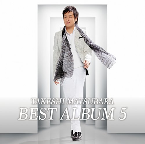 【中古】松原健之ベストアルバム5 【中古】松原健之ベストアルバム5