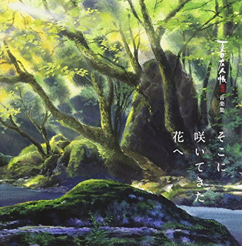 ご来店ありがとうございます。昭和・平成のCD、DVD、家電、音響機器など希少な商品も多数そろえています。レコード、楽器の取り扱いはございません。掲載していない商品もお探しいたします。映像商品にはタイトル最後に[DVD]、[Blu-ray]と表記しています。表記ないものはCDとなります。お気軽にメールにてお問い合わせください。夏目友人帳 伍・陸 音楽集そこに咲いてきた花へ【メーカー名】アニプレックス【メーカー型番】【ブランド名】【商品説明】夏目友人帳 伍・陸 音楽集そこに咲いてきた花へ・中古品（ユーズド品）について商品画像はイメージです。中古という特性上、使用に影響ない程度の使用感・経年劣化（傷、汚れなど）がある場合がございます。商品のコンディション、付属品の有無については入荷の度異なります。また、中古品の特性上、ギフトには適しておりません。商品名に『初回』、『限定』、『〇〇付き』等の記載がございましても、特典・付属品・保証等は原則付属しておりません。付属品や消耗品に保証はございません。当店では初期不良に限り、商品到着から7日間は返品を受付けております。注文後の購入者様都合によるキャンセル・返品はお受けしていません。他モールでも併売している商品の為、完売の際は在庫確保できない場合がございます。ご注文からお届けまで1、ご注文⇒ご注文は24時間受け付けております。2、注文確認⇒ご注文後、当店から注文確認メールを送信します。3、在庫確認⇒新品、新古品：3-5日程度でお届け。※中古品は受注後に、再検品、メンテナンス等により、お届けまで3日-10日営業日程度とお考え下さい。米海外倉庫から取り寄せの商品については発送の場合は3週間程度かかる場合がございます。　※離島、北海道、九州、沖縄は遅れる場合がございます。予めご了承下さい。※配送業者、発送方法は選択できません。お電話でのお問合せは少人数で運営の為受け付けておりませんので、メールにてお問合せお願い致します。お客様都合によるご注文後のキャンセル・返品はお受けしておりませんのでご了承下さい。ご来店ありがとうございます。昭和・平成のCD、DVD、家電、音響機器など希少な商品も多数そろえています。レコード、楽器の取り扱いはございません。掲載していない商品もお探しいたします。映像商品にはタイトル最後に[DVD]、[Blu-ray]と表記しています。表記ないものはCDとなります。お気軽にメールにてお問い合わせください。