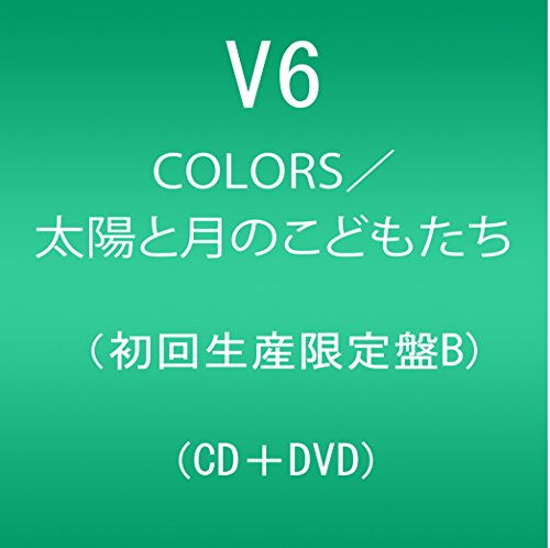 ご来店ありがとうございます。昭和・平成のCD、DVD、家電、音響機器など希少な商品も多数そろえています。レコード、楽器の取り扱いはございません。掲載していない商品もお探しいたします。映像商品にはタイトル最後に[DVD]、[Blu-ray]と表記しています。表記ないものはCDとなります。お気軽にメールにてお問い合わせください。COLORS/太陽と月のこどもたち(DVD付)(初回生産限定盤B)【メーカー名】avex trax【メーカー型番】【ブランド名】【商品説明】COLORS/太陽と月のこどもたち(DVD付)(初回生産限定盤B)・中古品（ユーズド品）について商品画像はイメージです。中古という特性上、使用に影響ない程度の使用感・経年劣化（傷、汚れなど）がある場合がございます。商品のコンディション、付属品の有無については入荷の度異なります。また、中古品の特性上、ギフトには適しておりません。商品名に『初回』、『限定』、『〇〇付き』等の記載がございましても、特典・付属品・保証等は原則付属しておりません。付属品や消耗品に保証はございません。当店では初期不良に限り、商品到着から7日間は返品を受付けております。注文後の購入者様都合によるキャンセル・返品はお受けしていません。他モールでも併売している商品の為、完売の際は在庫確保できない場合がございます。ご注文からお届けまで1、ご注文⇒ご注文は24時間受け付けております。2、注文確認⇒ご注文後、当店から注文確認メールを送信します。3、在庫確認⇒新品、新古品：3-5日程度でお届け。※中古品は受注後に、再検品、メンテナンス等により、お届けまで3日-10日営業日程度とお考え下さい。米海外倉庫から取り寄せの商品については発送の場合は3週間程度かかる場合がございます。　※離島、北海道、九州、沖縄は遅れる場合がございます。予めご了承下さい。※配送業者、発送方法は選択できません。お電話でのお問合せは少人数で運営の為受け付けておりませんので、メールにてお問合せお願い致します。お客様都合によるご注文後のキャンセル・返品はお受けしておりませんのでご了承下さい。
