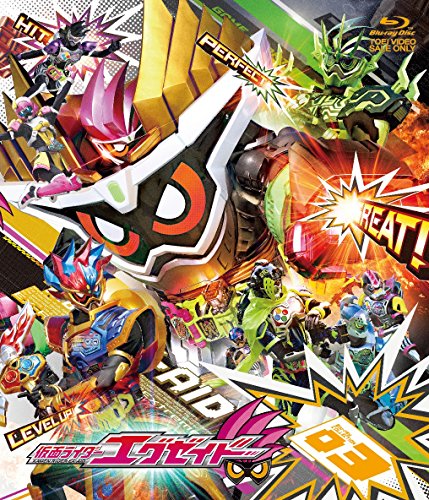 【中古】仮面ライダーエグゼイド Blu-ray COLLECTION 3