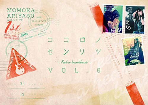 【中古】ココロノセンリツ ~Feel a heartbeat~ Vol.0 LIVE DVD 【中古】ココロノセンリツ ~Feel a heartbeat~ Vol.0 LIVE DVD