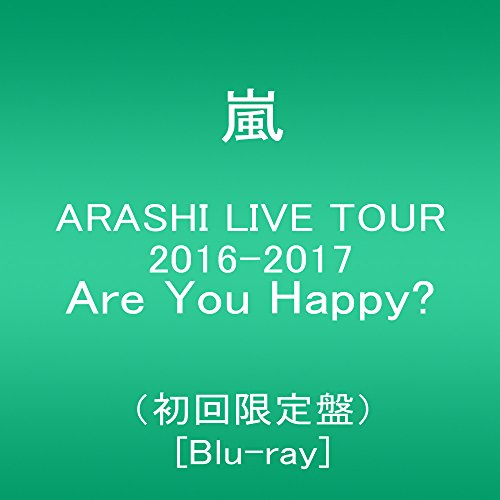 【中古】ARASHI LIVE TOUR 2016-2017 Are You Happy (初回限定盤) Blu-ray