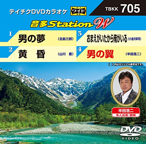 šۥƥDVD饪 ¿Station W 705