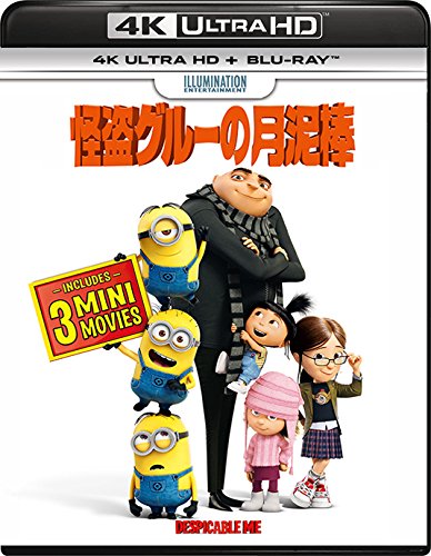 By Title: Ra Line - 【中古】怪盗グルーの月泥棒 (4K ULTRA HD + Blu-rayセット) [4K ULTRA HD + Blu-ray]