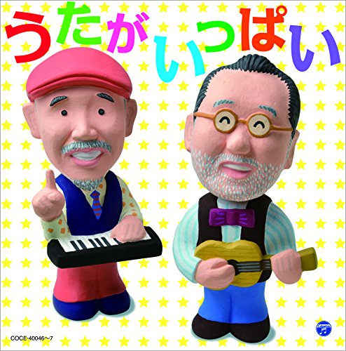 樂天商城 - 【中古】新沢としひこ・中川ひろたか ~うたがいっぱい~