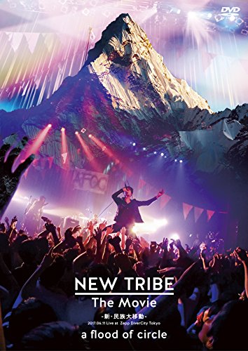 ご来店ありがとうございます。昭和・平成のCD、DVD、家電、音響機器など希少な商品も多数そろえています。レコード、楽器の取り扱いはございません。掲載していない商品もお探しいたします。映像商品にはタイトル最後に[DVD]、[Blu-ray]と表記しています。表記ないものはCDとなります。お気軽にメールにてお問い合わせください。NEW TRIBE The Movie -新・民族大移動- [DVD]【メーカー名】テイチクエンタテインメント(DVD)【メーカー型番】【ブランド名】【商品説明】NEW TRIBE The Movie -新・民族大移動- [DVD]・中古品（ユーズド品）について商品画像はイメージです。中古という特性上、使用に影響ない程度の使用感・経年劣化（傷、汚れなど）がある場合がございます。商品のコンディション、付属品の有無については入荷の度異なります。また、中古品の特性上、ギフトには適しておりません。商品名に『初回』、『限定』、『〇〇付き』等の記載がございましても、特典・付属品・保証等は原則付属しておりません。付属品や消耗品に保証はございません。当店では初期不良に限り、商品到着から7日間は返品を受付けております。注文後の購入者様都合によるキャンセル・返品はお受けしていません。他モールでも併売している商品の為、完売の際は在庫確保できない場合がございます。ご注文からお届けまで1、ご注文⇒ご注文は24時間受け付けております。2、注文確認⇒ご注文後、当店から注文確認メールを送信します。3、在庫確認⇒新品、新古品：3-5日程度でお届け。※中古品は受注後に、再検品、メンテナンス等により、お届けまで3日-10日営業日程度とお考え下さい。米海外倉庫から取り寄せの商品については発送の場合は3週間程度かかる場合がございます。　※離島、北海道、九州、沖縄は遅れる場合がございます。予めご了承下さい。※配送業者、発送方法は選択できません。お電話でのお問合せは少人数で運営の為受け付けておりませんので、メールにてお問合せお願い致します。お客様都合によるご注文後のキャンセル・返品はお受けしておりませんのでご了承下さい。ご来店ありがとうございます。昭和・平成のCD、DVD、家電、音響機器など希少な商品も多数そろえています。レコード、楽器の取り扱いはございません。掲載していない商品もお探しいたします。映像商品にはタイトル最後に[DVD]、[Blu-ray]と表記しています。表記ないものはCDとなります。お気軽にメールにてお問い合わせください。