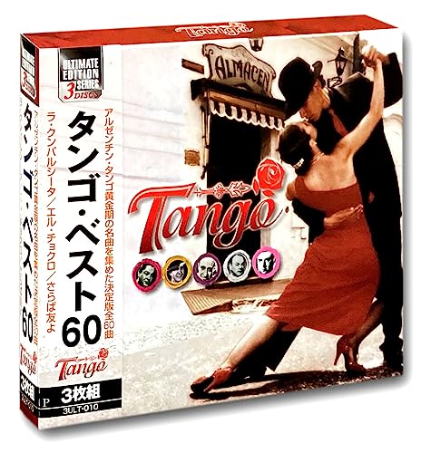 【中古】タンゴ ベスト CD3枚組 3ULT-010