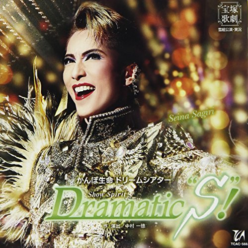 【中古】雪組宝塚大劇場公演ライブCD『DramaticS!』