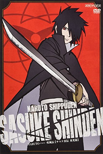 【中古】NARUTO-ナルト- 疾風伝 サスケ真伝 来光篇 [DVD]