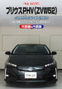 【中古】プリウスPHV(ZVW52)メンテナンスオールインワンDVD 内装&外装セット