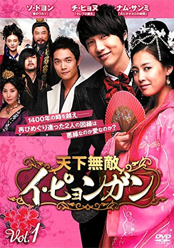 【中古】天下無敵 イ・ピョンガン 1(第1話、第2話) [レンタル落ち]