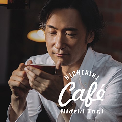 【中古】Hichiriki Cafe