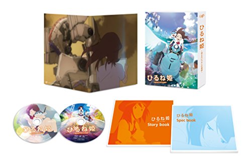 [중고] [히루네 공주 ~ 모르는 와타시의 이야기 ~] 스페셜 에디션 [Blu-ray]
