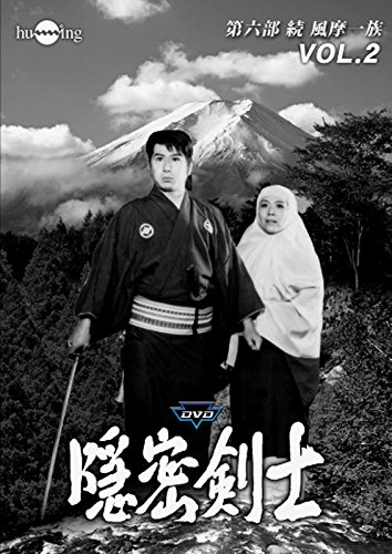 By Title: Ka Line - 【中古】隠密剣士第6部 続 風摩一族 HDリマスター版DVD Vol.2
