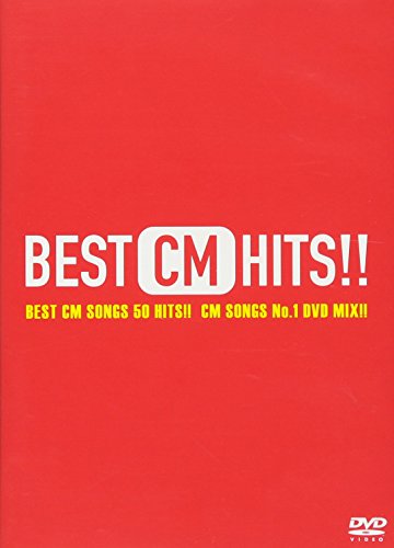 ご来店ありがとうございます。昭和・平成のCD、DVD、家電、音響機器など希少な商品も多数そろえています。レコード、楽器の取り扱いはございません。掲載していない商品もお探しいたします。映像商品にはタイトル最後に[DVD]、[Blu-ray]と表記しています。表記ないものはCDとなります。お気軽にメールにてお問い合わせください。BEST CM HITS!! [DVD]【メーカー名】【メーカー型番】【ブランド名】SOFT CONTENTS MANAGEMENT【商品説明】BEST CM HITS!! [DVD]・中古品（ユーズド品）について商品画像はイメージです。中古という特性上、使用に影響ない程度の使用感・経年劣化（傷、汚れなど）がある場合がございます。商品のコンディション、付属品の有無については入荷の度異なります。また、中古品の特性上、ギフトには適しておりません。商品名に『初回』、『限定』、『〇〇付き』等の記載がございましても、特典・付属品・保証等は原則付属しておりません。付属品や消耗品に保証はございません。当店では初期不良に限り、商品到着から7日間は返品を受付けております。注文後の購入者様都合によるキャンセル・返品はお受けしていません。他モールでも併売している商品の為、完売の際は在庫確保できない場合がございます。ご注文からお届けまで1、ご注文⇒ご注文は24時間受け付けております。2、注文確認⇒ご注文後、当店から注文確認メールを送信します。3、在庫確認⇒新品、新古品：3-5日程度でお届け。※中古品は受注後に、再検品、メンテナンス等により、お届けまで3日-10日営業日程度とお考え下さい。米海外倉庫から取り寄せの商品については発送の場合は3週間程度かかる場合がございます。　※離島、北海道、九州、沖縄は遅れる場合がございます。予めご了承下さい。※配送業者、発送方法は選択できません。お電話でのお問合せは少人数で運営の為受け付けておりませんので、メールにてお問合せお願い致します。お客様都合によるご注文後のキャンセル・返品はお受けしておりませんのでご了承下さい。ご来店ありがとうございます。昭和・平成のCD、DVD、家電、音響機器など希少な商品も多数そろえています。レコード、楽器の取り扱いはございません。掲載していない商品もお探しいたします。映像商品にはタイトル最後に[DVD]、[Blu-ray]と表記しています。表記ないものはCDとなります。お気軽にメールにてお問い合わせください。