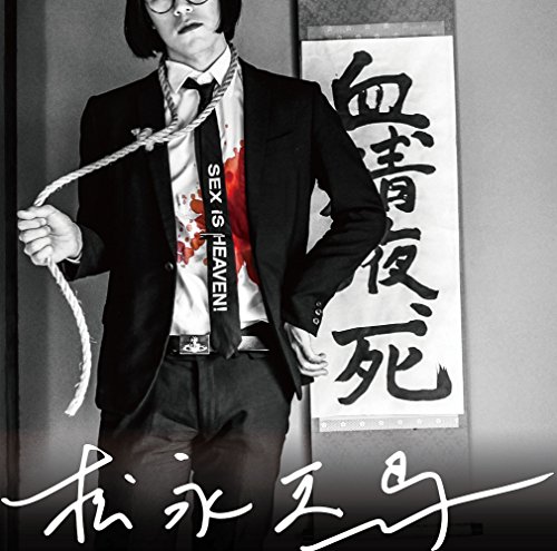ご来店ありがとうございます。昭和・平成のCD、DVD、家電、音響機器など希少な商品も多数そろえています。レコード、楽器の取り扱いはございません。掲載していない商品もお探しいたします。映像商品にはタイトル最後に[DVD]、[Blu-ray]と表記しています。表記ないものはCDとなります。お気軽にメールにてお問い合わせください。松永天馬 (初回限定盤)(DVD付)【メーカー名】FABTONE【メーカー型番】【ブランド名】【商品説明】松永天馬 (初回限定盤)(DVD付)・中古品（ユーズド品）について商品画像はイメージです。中古という特性上、使用に影響ない程度の使用感・経年劣化（傷、汚れなど）がある場合がございます。商品のコンディション、付属品の有無については入荷の度異なります。また、中古品の特性上、ギフトには適しておりません。商品名に『初回』、『限定』、『〇〇付き』等の記載がございましても、特典・付属品・保証等は原則付属しておりません。付属品や消耗品に保証はございません。当店では初期不良に限り、商品到着から7日間は返品を受付けております。注文後の購入者様都合によるキャンセル・返品はお受けしていません。他モールでも併売している商品の為、完売の際は在庫確保できない場合がございます。ご注文からお届けまで1、ご注文⇒ご注文は24時間受け付けております。2、注文確認⇒ご注文後、当店から注文確認メールを送信します。3、在庫確認⇒新品、新古品：3-5日程度でお届け。※中古品は受注後に、再検品、メンテナンス等により、お届けまで3日-10日営業日程度とお考え下さい。米海外倉庫から取り寄せの商品については発送の場合は3週間程度かかる場合がございます。　※離島、北海道、九州、沖縄は遅れる場合がございます。予めご了承下さい。※配送業者、発送方法は選択できません。お電話でのお問合せは少人数で運営の為受け付けておりませんので、メールにてお問合せお願い致します。お客様都合によるご注文後のキャンセル・返品はお受けしておりませんのでご了承下さい。ご来店ありがとうございます。昭和・平成のCD、DVD、家電、音響機器など希少な商品も多数そろえています。レコード、楽器の取り扱いはございません。掲載していない商品もお探しいたします。映像商品にはタイトル最後に[DVD]、[Blu-ray]と表記しています。表記ないものはCDとなります。お気軽にメールにてお問い合わせください。