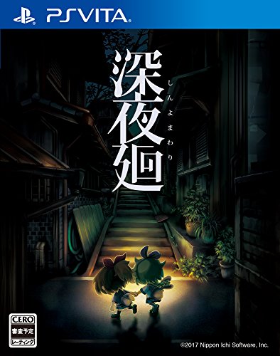 【中古】【PSVita】深夜廻 初回限定版