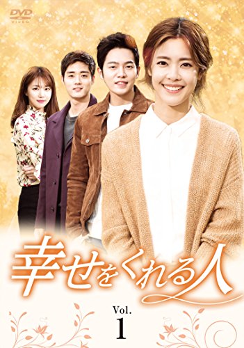 ご来店ありがとうございます。昭和・平成のCD、DVD、家電、音響機器など希少な商品も多数そろえています。レコード、楽器の取り扱いはございません。掲載していない商品もお探しいたします。映像商品にはタイトル最後に[DVD]、[Blu-ray]と表記しています。表記ないものはCDとなります。お気軽にメールにてお問い合わせください。幸せをくれる人 DVD-BOX1(8枚組)【メーカー名】ビクターエンタテインメント【メーカー型番】【ブランド名】【商品説明】幸せをくれる人 DVD-BOX1(8枚組)・中古品（ユーズド品）について商品画像はイメージです。中古という特性上、使用に影響ない程度の使用感・経年劣化（傷、汚れなど）がある場合がございます。商品のコンディション、付属品の有無については入荷の度異なります。また、中古品の特性上、ギフトには適しておりません。商品名に『初回』、『限定』、『〇〇付き』等の記載がございましても、特典・付属品・保証等は原則付属しておりません。付属品や消耗品に保証はございません。当店では初期不良に限り、商品到着から7日間は返品を受付けております。注文後の購入者様都合によるキャンセル・返品はお受けしていません。他モールでも併売している商品の為、完売の際は在庫確保できない場合がございます。ご注文からお届けまで1、ご注文⇒ご注文は24時間受け付けております。2、注文確認⇒ご注文後、当店から注文確認メールを送信します。3、在庫確認⇒新品、新古品：3-5日程度でお届け。※中古品は受注後に、再検品、メンテナンス等により、お届けまで3日-10日営業日程度とお考え下さい。米海外倉庫から取り寄せの商品については発送の場合は3週間程度かかる場合がございます。　※離島、北海道、九州、沖縄は遅れる場合がございます。予めご了承下さい。※配送業者、発送方法は選択できません。お電話でのお問合せは少人数で運営の為受け付けておりませんので、メールにてお問合せお願い致します。お客様都合によるご注文後のキャンセル・返品はお受けしておりませんのでご了承下さい。