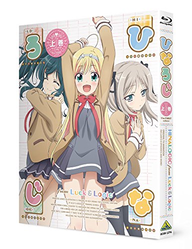 Animation - 【中古】ひなろじ ~from Luck & Logic~ Blu-ray 上巻 (特装限定版)