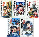 【中古】どん亀野郎 コミック 全5巻 完結セット