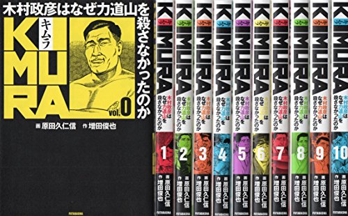 ����š�KIMURA ~��¼��ɧ�Ϥʤ���ƻ���򻦤��ʤ��ä��Τ� ���ߥå� 0-10�����å�