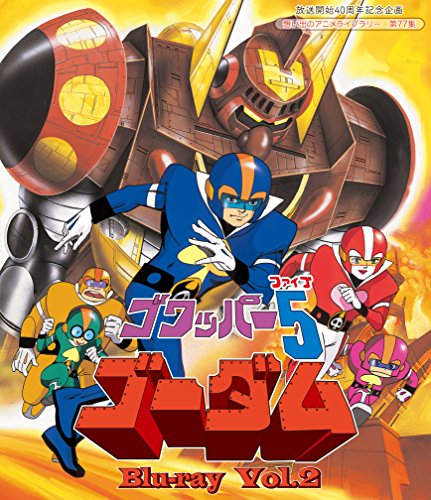 Other - 【中古】放送開始40周年記念企画 ゴワッパー5ゴーダム Blu-ray Vol.2【想い出のアニメライブラリー 第77集】