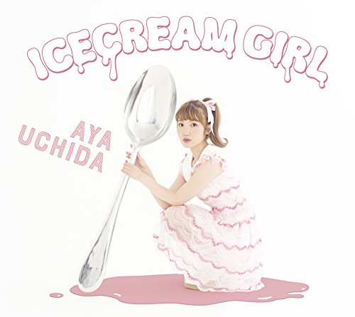 【中古】ICECREAM GIRL(初回限定盤B)(CD+DVD)
