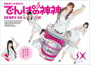 【中古】でんぱの神神DVD 神BOXビリナイン