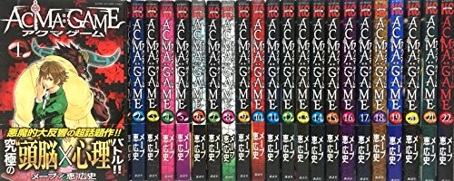 【中古】ACMA:GAME コミック 全22巻 完結セット 【中古】ACMA:GAME コミック 全22巻 完結セット