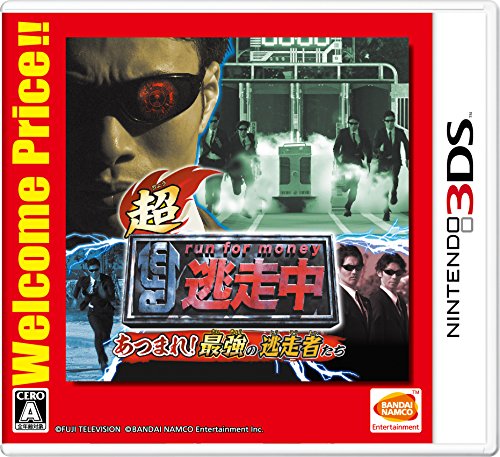 【中古】超・逃走中 あつまれ! 最強の逃走者たち Welcome Price!! - 3DS