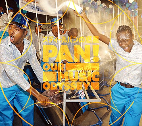 【中古】PAN! OUR MUSIC ODYSSEY~スティールパンの惑星~
