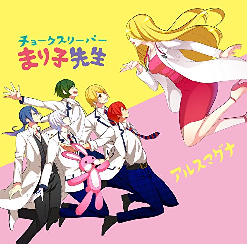 【中古】チョークスリーパーまり子先生(初回限定盤A) [DVD]