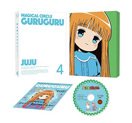 【中古】魔法陣グルグル 4 [Blu-ray]