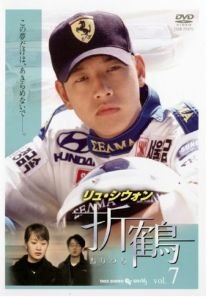 ご来店ありがとうございます。昭和・平成のCD、DVD、家電、音響機器など希少な商品も多数そろえています。レコード、楽器の取り扱いはございません。掲載していない商品もお探しいたします。映像商品にはタイトル最後に[DVD]、[Blu-ray]と表記しています。表記ないものはCDとなります。お気軽にメールにてお問い合わせください。折鶴　vol.7　［レンタル落ち］【メーカー名】竹書房【メーカー型番】【ブランド名】【商品説明】折鶴　vol.7　［レンタル落ち］・中古品（ユーズド品）について商品画像はイメージです。中古という特性上、使用に影響ない程度の使用感・経年劣化（傷、汚れなど）がある場合がございます。商品のコンディション、付属品の有無については入荷の度異なります。また、中古品の特性上、ギフトには適しておりません。商品名に『初回』、『限定』、『〇〇付き』等の記載がございましても、特典・付属品・保証等は原則付属しておりません。付属品や消耗品に保証はございません。当店では初期不良に限り、商品到着から7日間は返品を受付けております。注文後の購入者様都合によるキャンセル・返品はお受けしていません。他モールでも併売している商品の為、完売の際は在庫確保できない場合がございます。ご注文からお届けまで1、ご注文⇒ご注文は24時間受け付けております。2、注文確認⇒ご注文後、当店から注文確認メールを送信します。3、在庫確認⇒新品、新古品：3-5日程度でお届け。※中古品は受注後に、再検品、メンテナンス等により、お届けまで3日-10日営業日程度とお考え下さい。米海外倉庫から取り寄せの商品については発送の場合は3週間程度かかる場合がございます。　※離島、北海道、九州、沖縄は遅れる場合がございます。予めご了承下さい。※配送業者、発送方法は選択できません。お電話でのお問合せは少人数で運営の為受け付けておりませんので、メールにてお問合せお願い致します。お客様都合によるご注文後のキャンセル・返品はお受けしておりませんのでご了承下さい。ご来店ありがとうございます。昭和・平成のCD、DVD、家電、音響機器など希少な商品も多数そろえています。レコード、楽器の取り扱いはございません。掲載していない商品もお探しいたします。映像商品にはタイトル最後に[DVD]、[Blu-ray]と表記しています。表記ないものはCDとなります。お気軽にメールにてお問い合わせください。