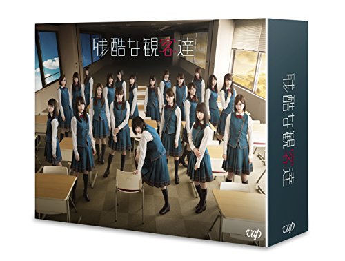【中古】残酷な観客達 Blu-ray BOX