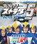 【中古】北原じゅん先生追悼企画 甦るヒーローライブラリー 第25集 電撃!!ストラダ5 Blu-ray 37,700円