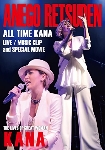 ����š۰���������ALL��TIME��KANA�� [DVD]