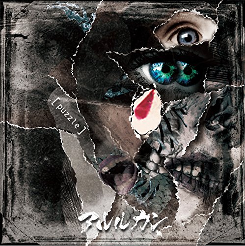 【中古】puzzle (通常盤)