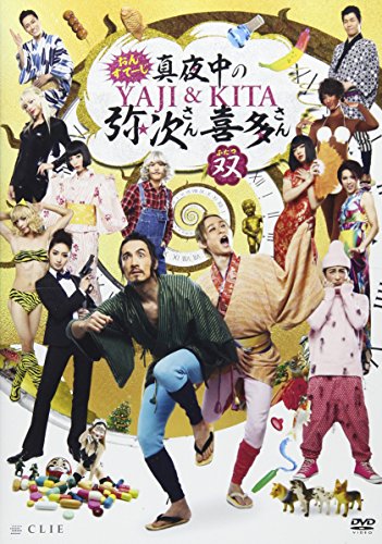 By Title: Ka Line - 【中古】おん・すてーじ『真夜中の弥次さん喜多さん』双 [DVD]