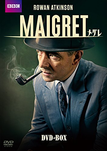 【中古】MAIGRET/メグレ DVD-BOX