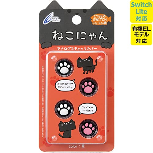 【中古】【Switch Lite対応】 CYBER ・ アナログスティックカバー ねこにゃん ( SWITCH Joy-Con 用) 黒 【中古】【Switch Lite対応】 CYBER ・ アナログスティックカバー ねこにゃん ( SWITCH Joy-Con 用) 黒