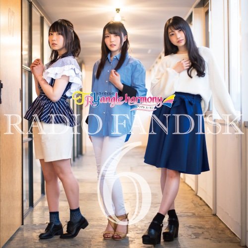TV Animation - 【中古】TrySailのTRYangle harmony RADIO FANDISK 6 (先行抽選シリアルコード付)