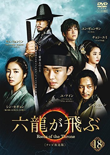 By Title: A Line - 【中古】六龍が飛ぶ テレビ放送版 18(第35話、第36話) [レンタル落ち]