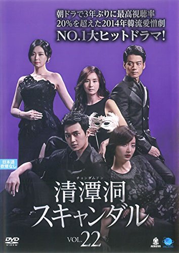 By Title: Na Line - 【中古】清潭洞 チョンダムドン スキャンダル 22(第64話〜第66話) [レンタル落ち]