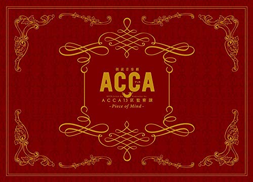 [중고] 낭독 음악극 [ACCA13구 감찰과] -Piece of Mind- [Blu-ray]