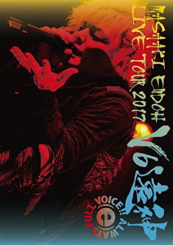 【中古】遠藤正明 LIVE TOUR 2017 ~V6遠神~ LIVE DVD