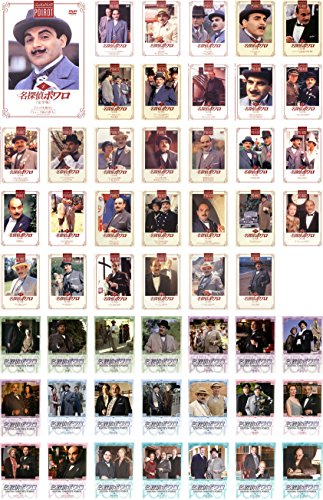 【中古】名探偵ポワロ [レンタル落ち] 全52巻セット [マーケットプレイスDVDセット商品]
