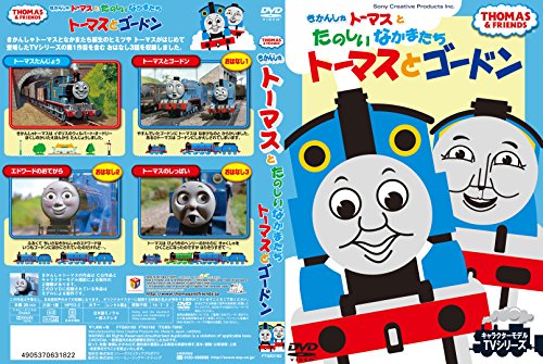 By Title: Wa Line - 【中古】きかんしゃ トーマス トーマスとゴードン FTQ-63182 [DVD]